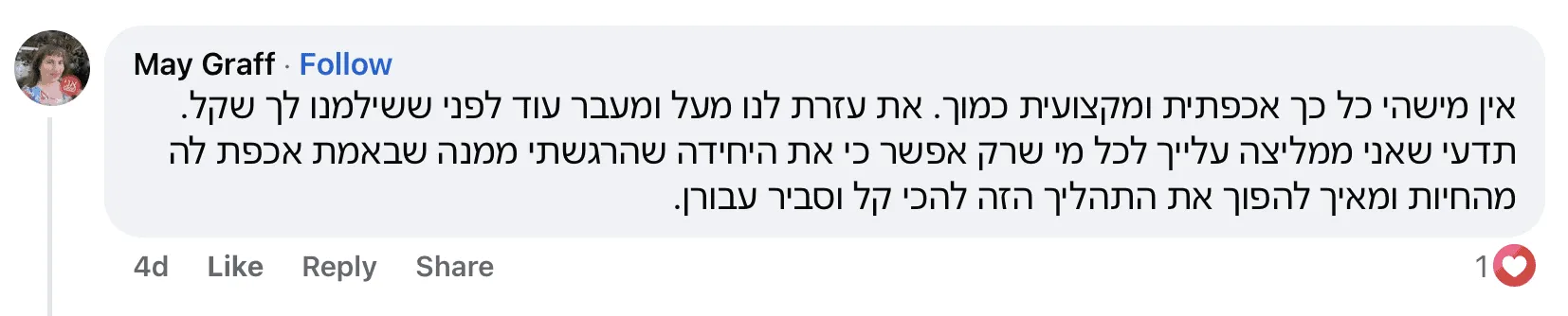 מאי איטליה