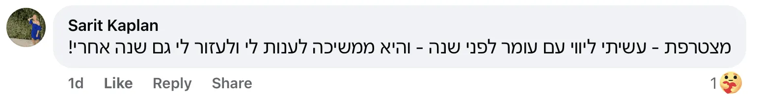שרית ארהב + דרום אמריקה