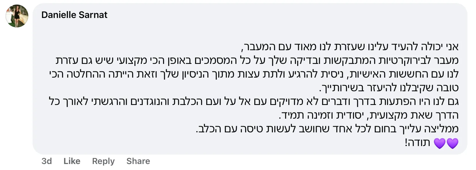 דניאל לוס אנג'לס