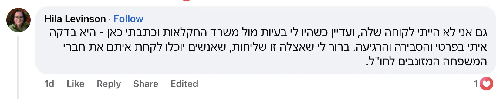 הילה פורטוגל