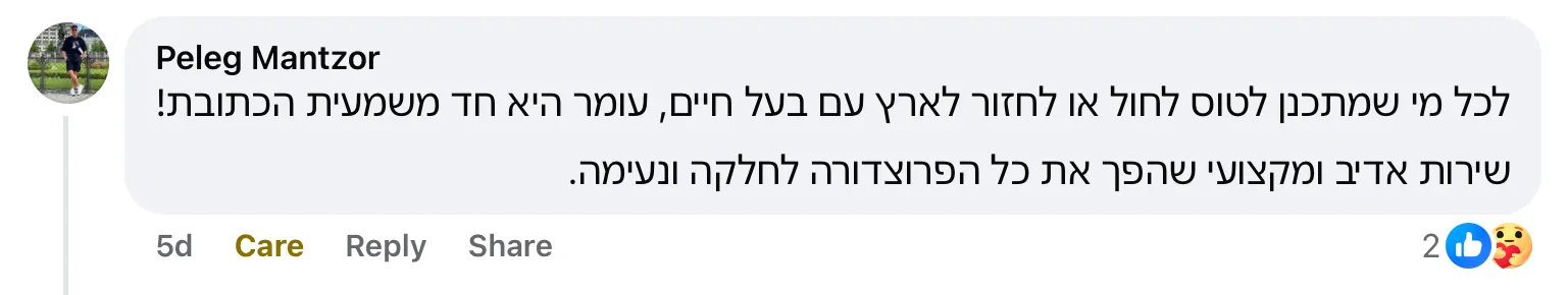פלג מיאמי