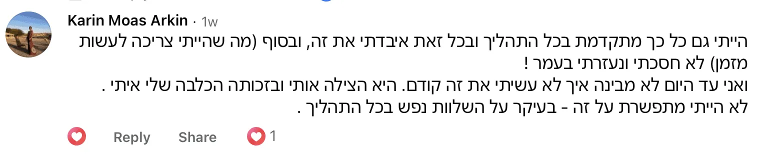 קארין - הוואי