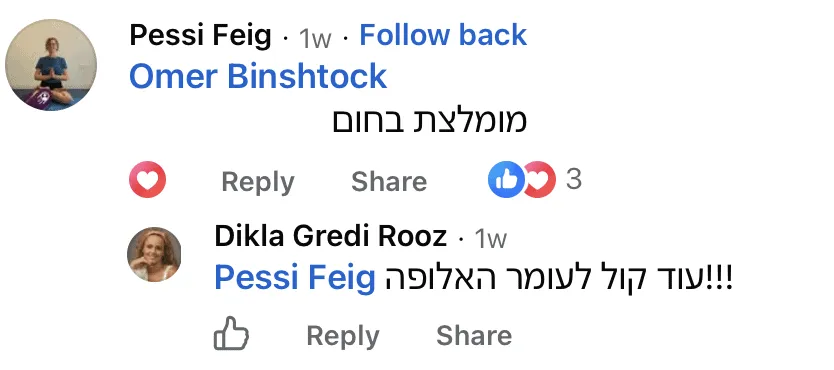 פסי ודיקלה לוס אנג'לס